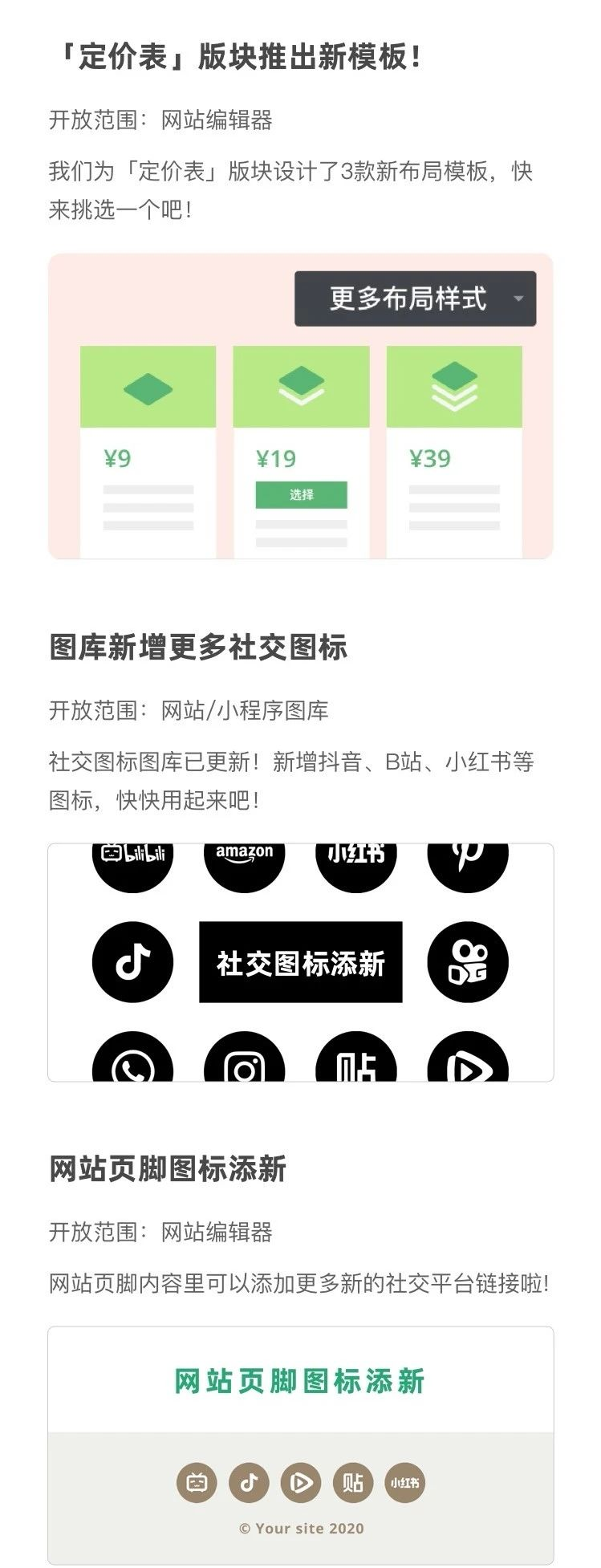 上线了5 月功能更新 上线了5 月功能更新